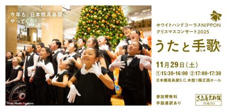 【高島屋史料館TOKYO】「うたと手歌(しゅか)」 ―今 【高島屋史料館TOKYO】「うたと手歌(しゅか)」 ―今