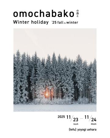 株式会社おもちゃ箱 が、オーガニックブランドや木製