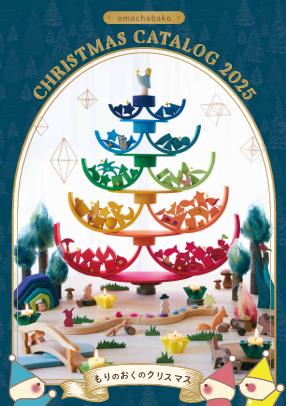 ページをめくるたびにわくわく。オーガニックアイテム ページをめくるたびにわくわく。オーガニックアイテム