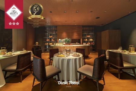 【デュシット・インターナショナル】デュシタニ京都の