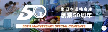 当社WEBサイト改修のお知らせ