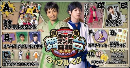 『復刻 舞台 増田こうすけ劇場 ギャグマンガ日和 ～奥