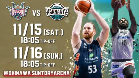 京都ハンナリーズ戦の見どころ 11月15日(土),16日(日) 京都ハンナリーズ戦の見どころ 11月15日(土),16日(日)