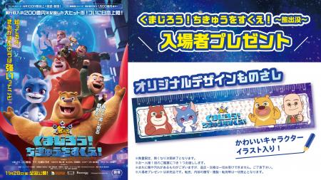 原作アニメシリーズは100以上の国と地域で放送・配信