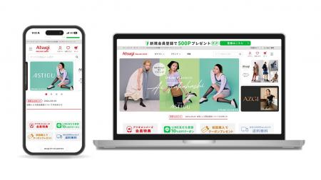 アツギオンラインショップ デザイン・機能を全面リニ