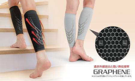 シリコンフレームでふくらはぎの動きをサポート！グラ