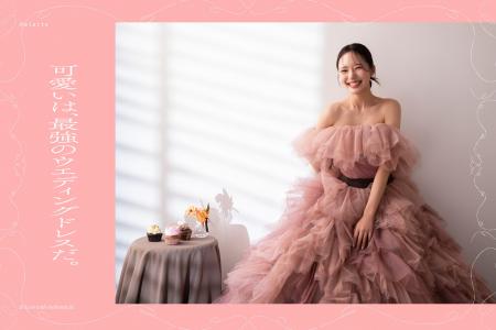 可愛い゛は、最強のウェディングドレスだ。