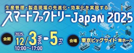 イマクリエイト、「次世代工程設計VR」を「スマートフ