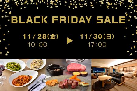 ポートピアホテルが贈る、年に一度の特別セール『ブラ