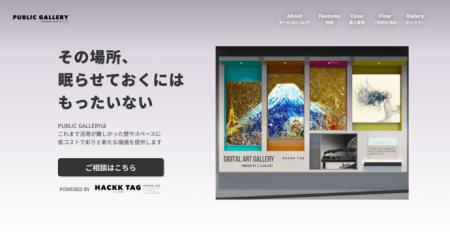 【採択・出展決定】株式会社IDEABLE WORKS、「コトノ 【採択・出展決定】株式会社IDEABLE WORKS、「コトノ