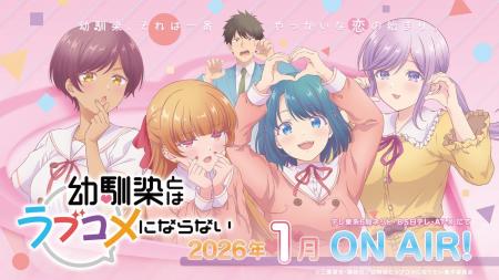 マガジンポケットで好評連載中の“最旬幼馴染ラブコメ”