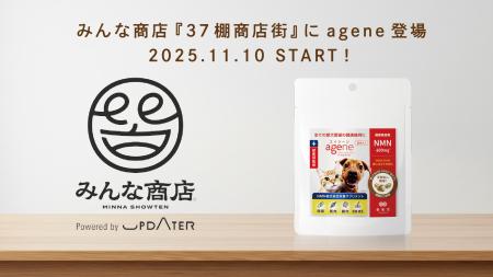 NMNの養庵堂|愛犬・愛猫専用NMN配合サプリメントagen NMNの養庵堂|愛犬・愛猫専用NMN配合サプリメントagen