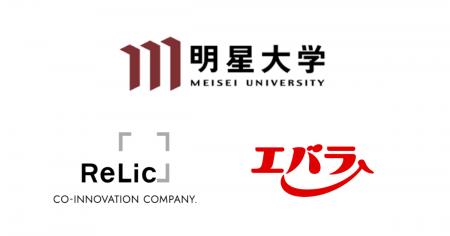 事業共創カンパニーのRelic、エバラ食品とともに明星