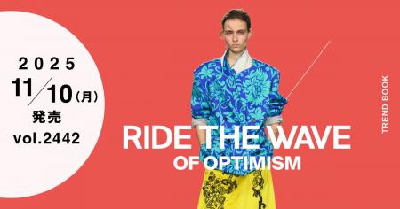 【WWDJAPAN最新号】2026年春夏トレンドブックはトレン