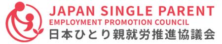 ひとり親の自立促進を目指す、業界団体「日本ひとり親