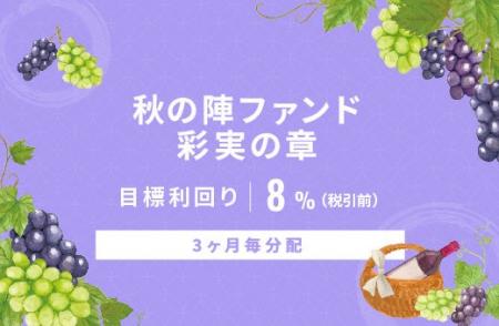 オルタナティブ投資プラットフォーム「オルタナバンク