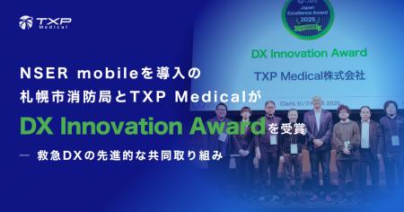 NSER mobileを導入の札幌市消防局とTXP Medicalが「Cl