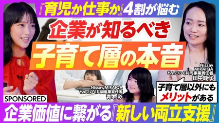 「ちょこいく」がPIVOT出演！～企業価値向上に繋がる