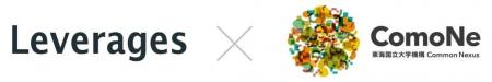 レバレジーズ、東海国立大学機構「Common Nexus（コモ