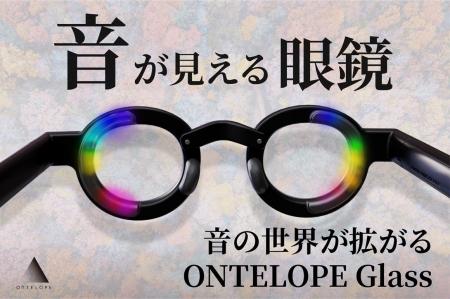 【わずか1日で目標金額達成】音の新常識！文字ではな