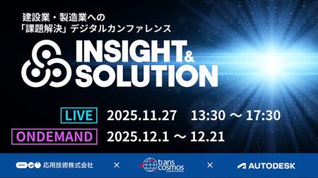 【トランスコスモスオンラインセミナー】Insight & So 【トランスコスモスオンラインセミナー】Insight & So