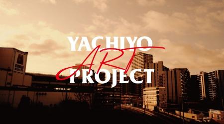 アートの力で地域を元気に ～「ism緑が丘」から始まる