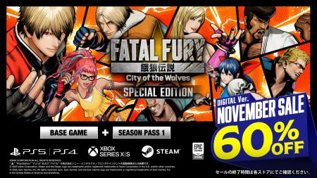 『餓狼伝説 City of the Wolves』60％OFFセール開催中