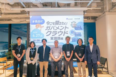 自治体、NEC、AWS、FinOpsの有識者が集結！ガバメント