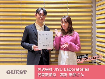 研究者を、もっとジユウに！紙の自由さとデジタルの利