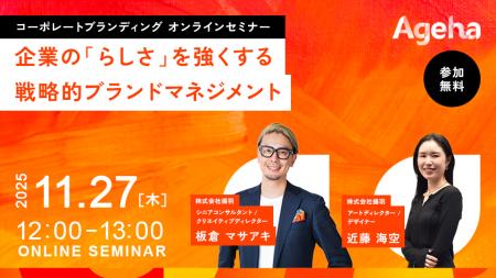 戦略的ブランドマネジメントで、企業「らしさ」を磨き