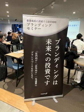株式会社イマジナ、11/10山梨県主催の起業家勉強会に