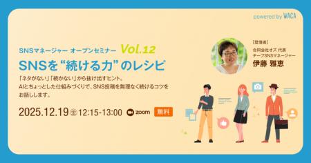 SNS投稿「ネタがない」「続かない」から抜け出すutf-8
