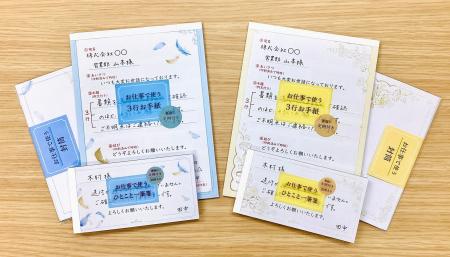 “3行”の手書きでビジネスに差がつく！ 文例付きで気軽