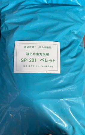 腐植ペレットによる硫化水素抑制技術が国土交通省「下
