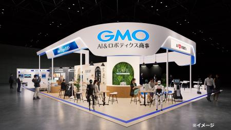 GMOインターネットグループ、「2025国際ロボット展」