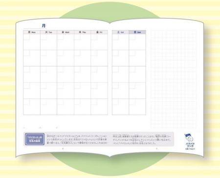 筆記具メーカーPILOTの協力のもと、手帳を使った「書