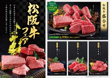 極上の松阪牛をお値打ち価格で提供！【大東園】が「松