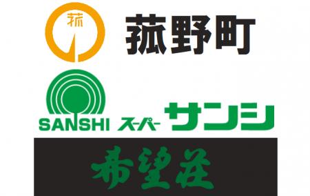 菰野町、園児向け動物ふれあい体験イベントをスーパー