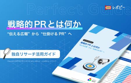 【BtoBにおける成約のカギは客観的根拠=ファクトにあ 【BtoBにおける成約のカギは客観的根拠=ファクトにあ