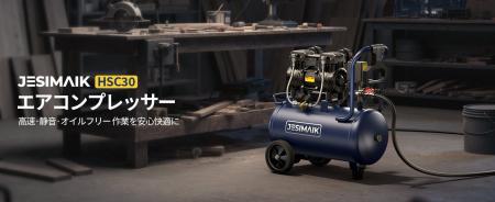 驚異的な充填スピード×完全防錆対応×静音運転！JESIMA