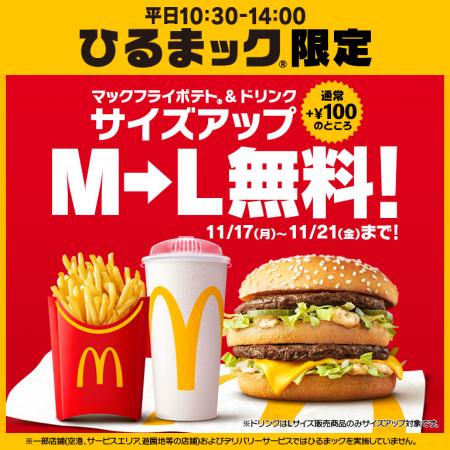 平日お昼限定600円台セット「ひるまック(R)」がutf-8