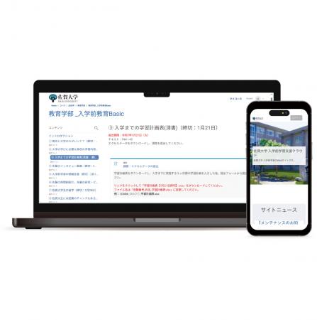 佐賀大学が新しい入学前教育プログラム用システutf-8