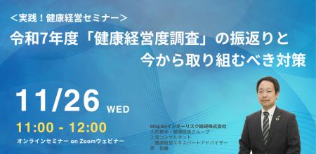 「健康経営度調査」の振り返りと今後の対策を解utf-8