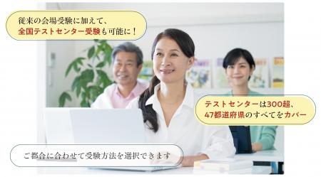 「ジェロントロジー検定試験」がより受験しやすutf-8