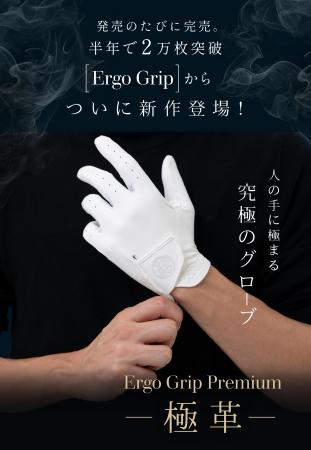 半年で2万枚突破のゴルフグローブ！今話題の松岡utf-8