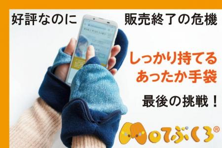 冷えストレスにさよなら手のひら自由であったかutf-8