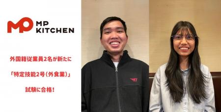 三田製麺所運営のエムピーキッチンHD 外国籍従業員2名