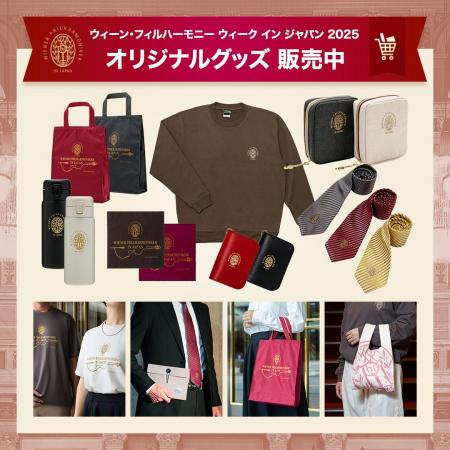 ウィーン・フィルハーモニー管弦楽団 来日記念オリジ