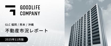 ＜福岡・熊本・沖縄エリアで投資用賃貸マンションを展