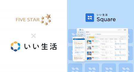 枚方市のファイブスタープラスが「いい生活Square」で